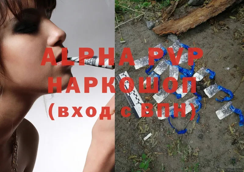 APVP VHQ  Звенигород 