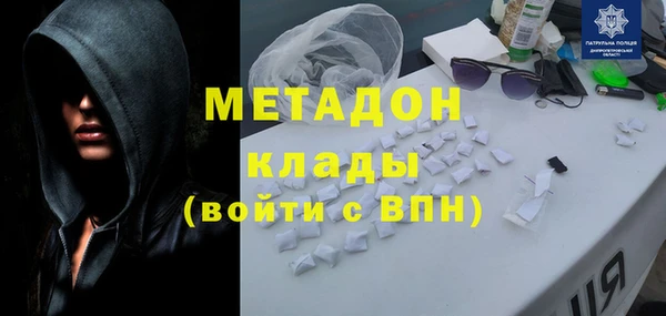 метамфетамин Беломорск