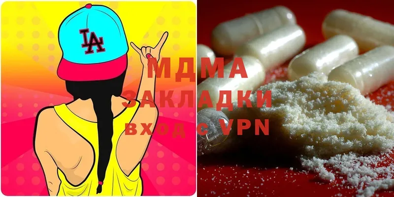 MDMA кристаллы Звенигород